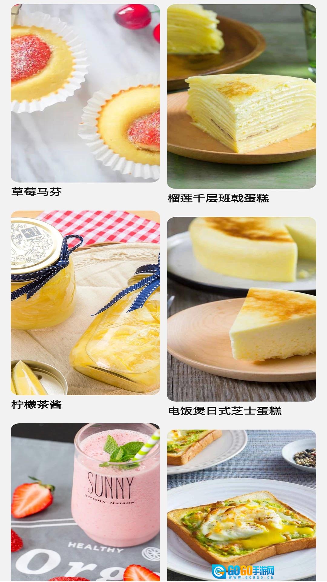 爱有机美食菜谱最新版图1