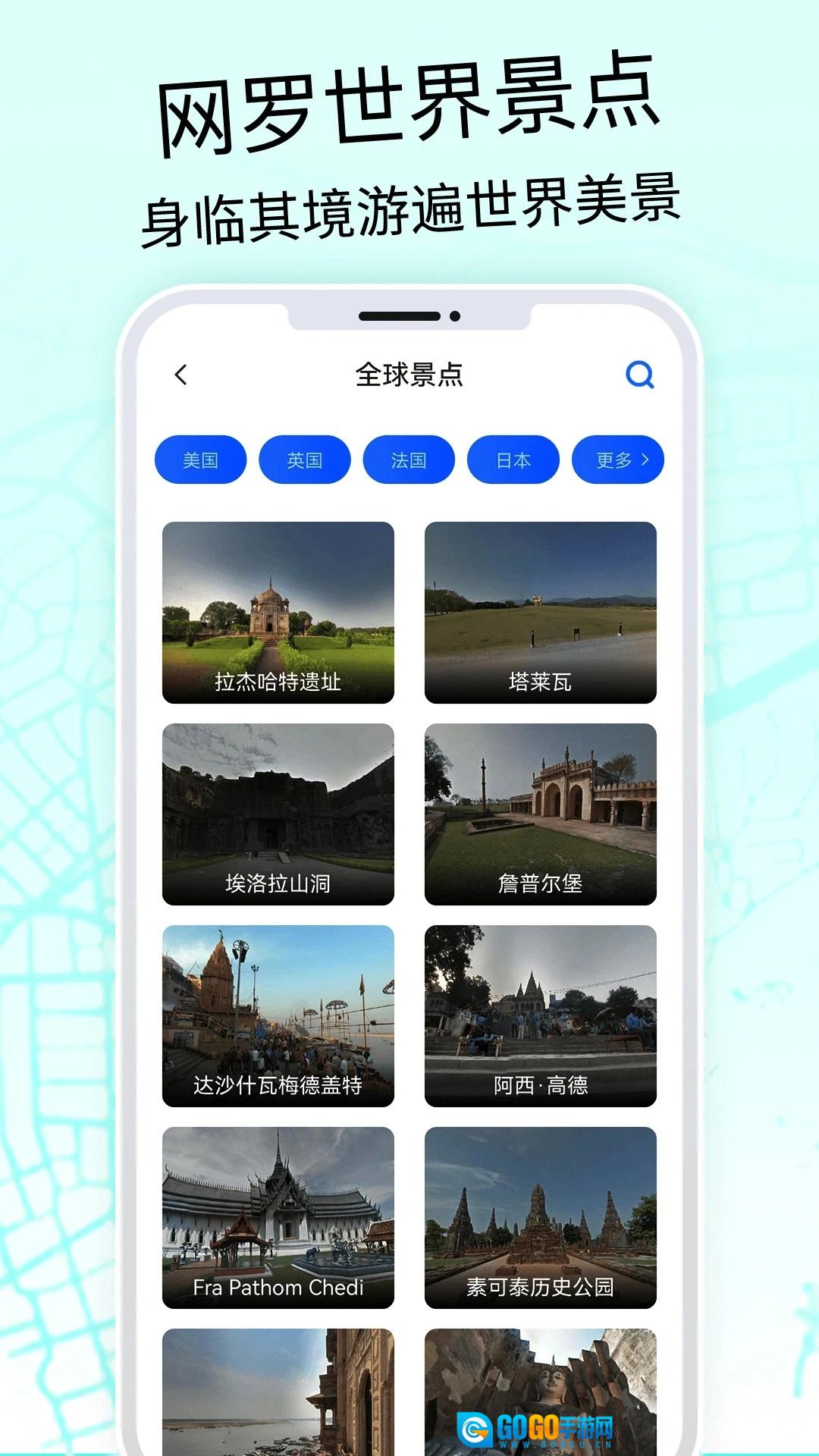 全球3D高清地图安卓版图1