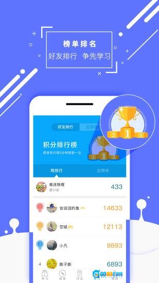 化学大师手机最新版图1