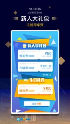 苏宁酒店原版图3