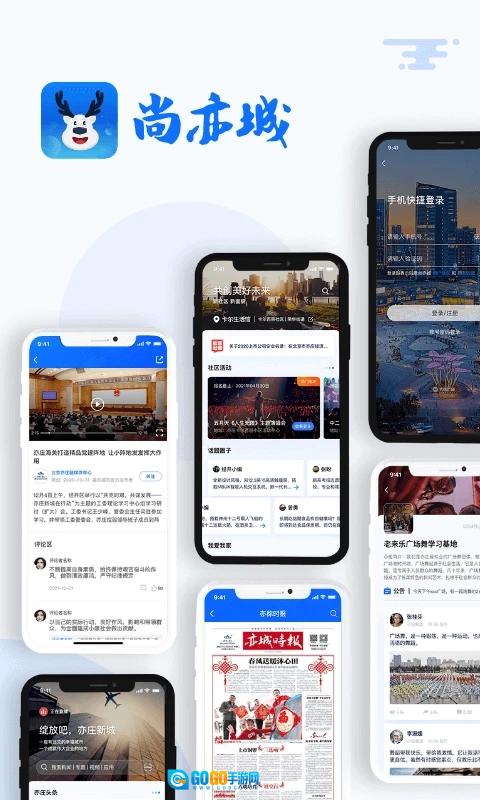 尚亦城手机正版图4
