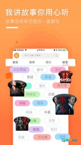 面包FM免费版图1