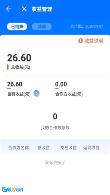 汇拓客直装版图3
