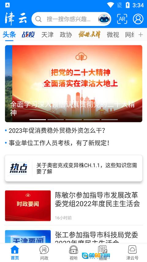 津云正版图1