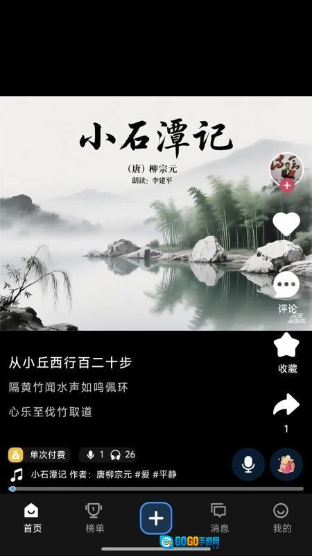 声音价值官方最新版图3