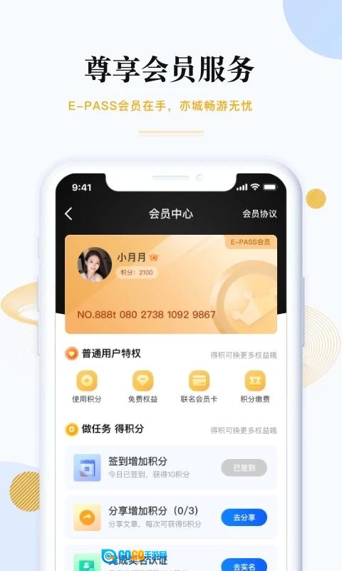 尚亦城手机正版图2