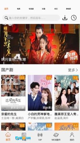 更追影院手机正版图1