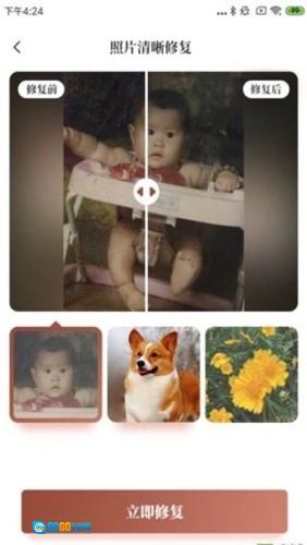 照片修复专家原版图2