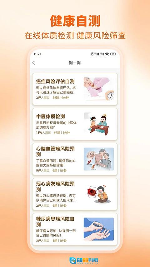 芳华未来安卓版图3