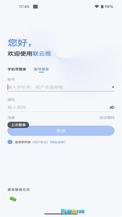 联云视监控直装版图2