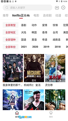 555电影去广告版图2