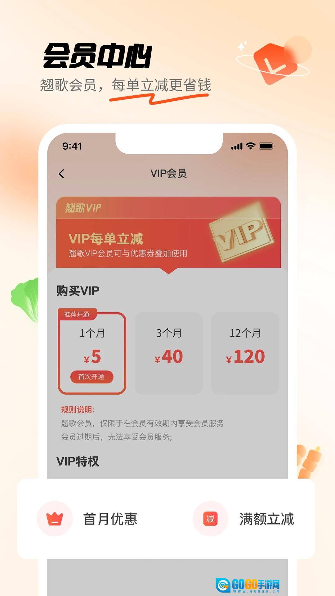 翘歌手机正版图3