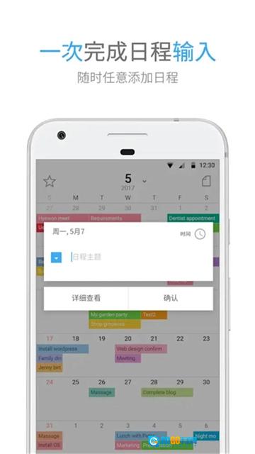 时间积木手机正版图4