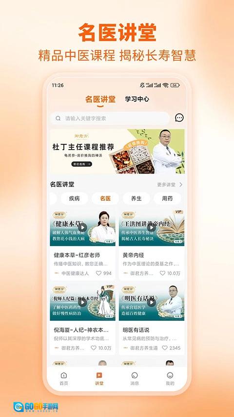 芳华未来安卓版图1