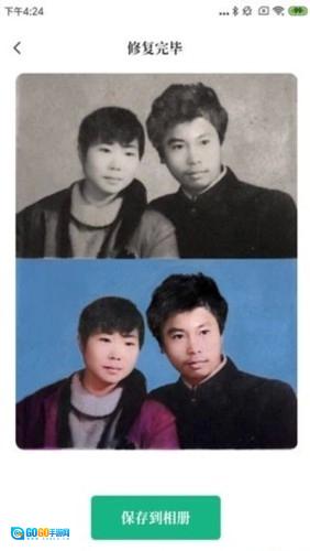 照片修复专家原版图3