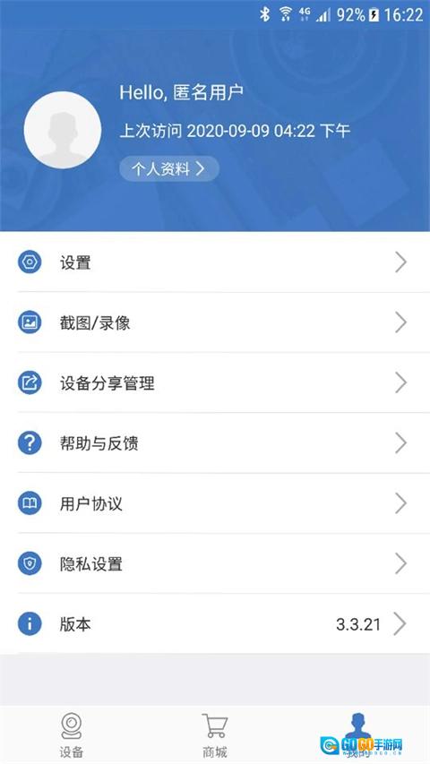 联云视监控直装版图3
