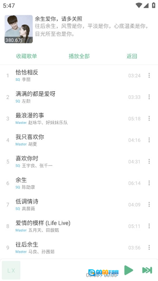 ikun音乐官方正版图2