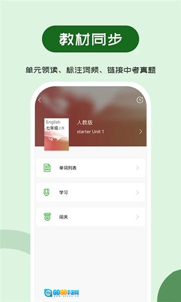 维词初中版图3