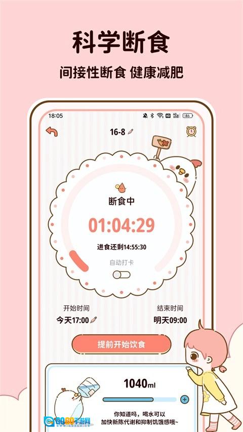 减脂食谱安卓官方版图2