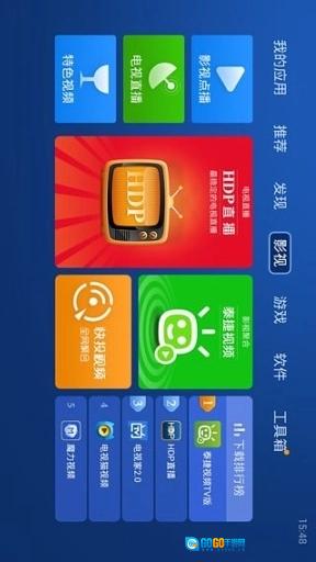 沙发管家通用版图3