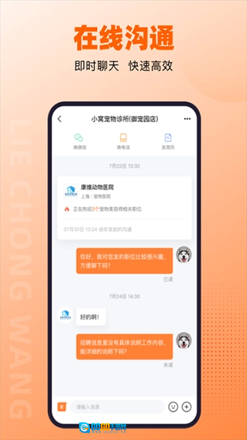 猎宠网手机正版图3