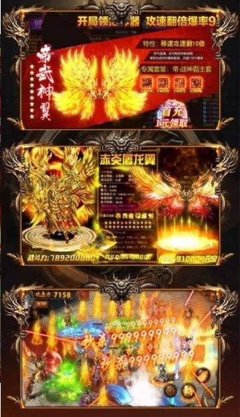 魔装神器单职业手游免费版图3