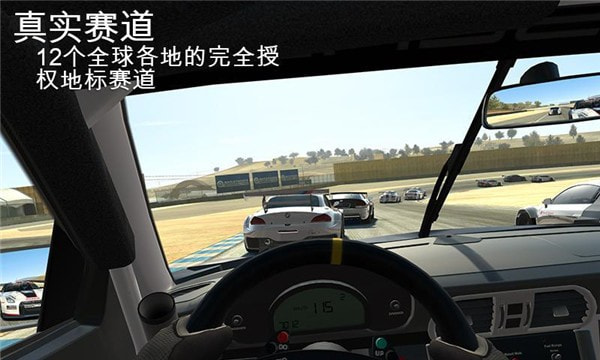 真实赛车3游戏最新版图2