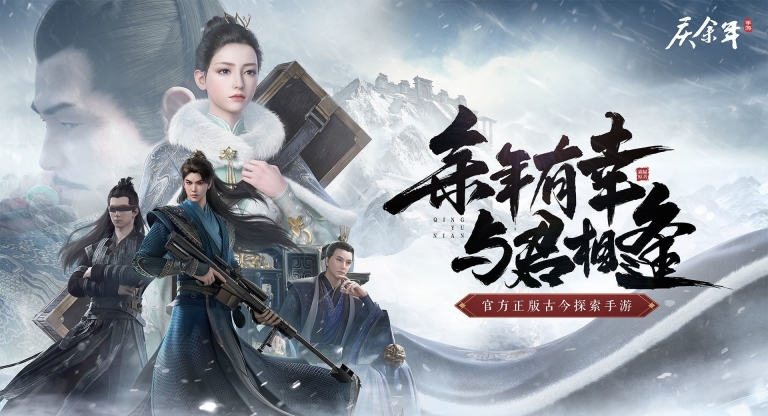 庆余年最新免费版(1)