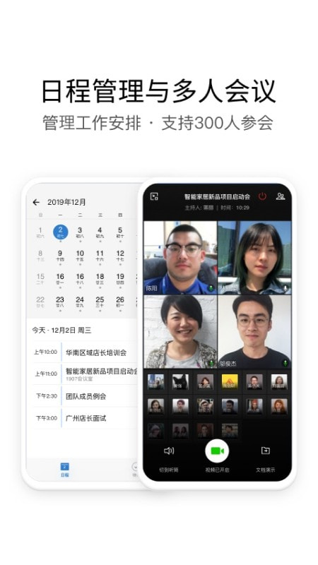 中铁e通安卓免费版图4