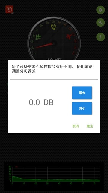 SoundMeter(噪音分贝仪)安卓直装版图2