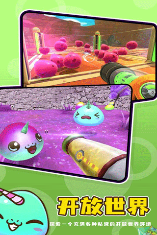 SlimeRancher2汉化直装版图2