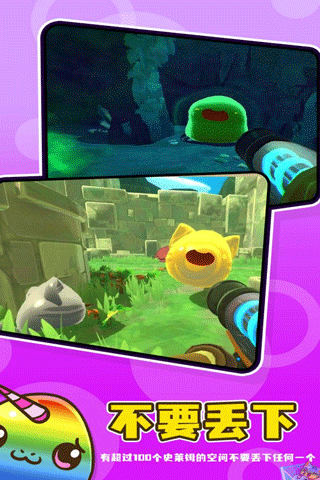 SlimeRancher2汉化直装版图3