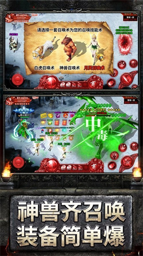 三国传奇霸业无广告版图1
