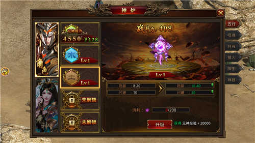 龙魂沙城直装游戏版图1