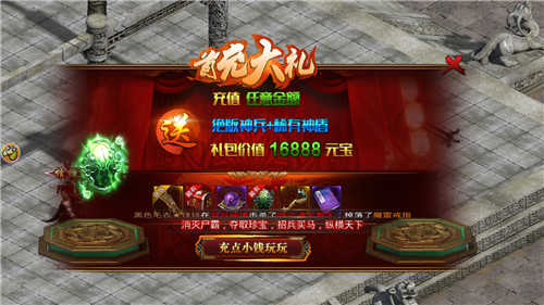 龙魂沙城直装游戏版图3