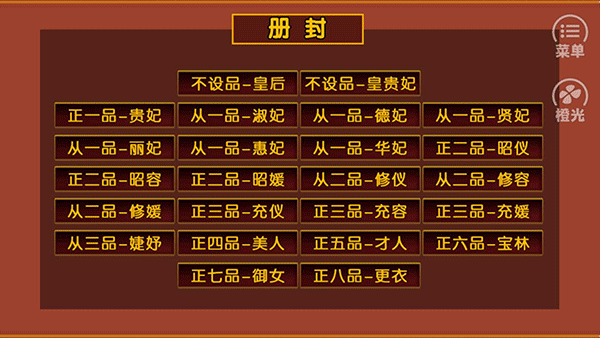 牧芸皇朝游戏完整版(2)