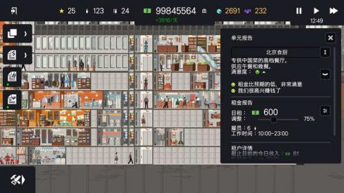 摩天大楼打造记游戏官方最新版图2