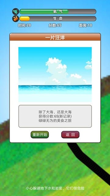 美食世界手游版图2