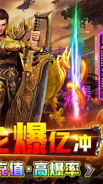 火龙界争霸免费原版图1