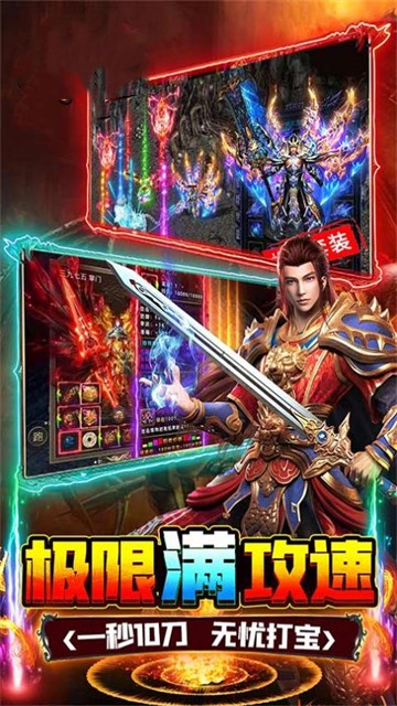 火龙界争霸免费原版图3