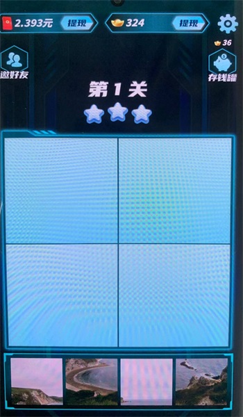 梦幻答题王官方最新版图1