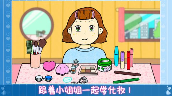 朵拉城堡美妆沙龙官方版(1)