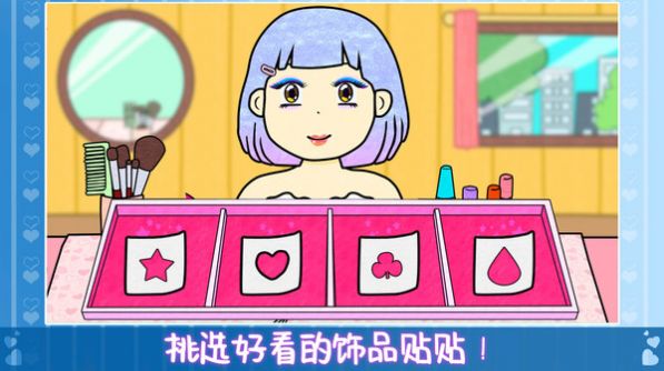 朵拉城堡美妆沙龙官方版(2)