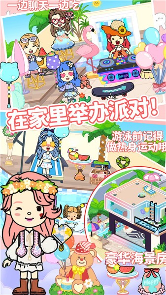 趣味童话装扮房间游戏绿色版图2