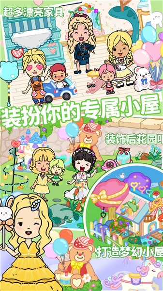 趣味童话装扮房间游戏绿色版图3