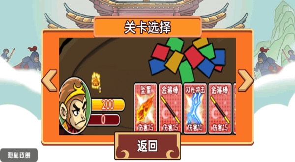 一起去找金箍棒游戏官方最新版(1)