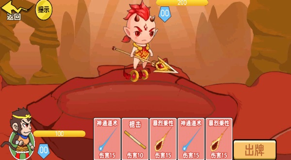 一起去找金箍棒游戏官方最新版(2)