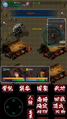 追忆剑侠原版图1