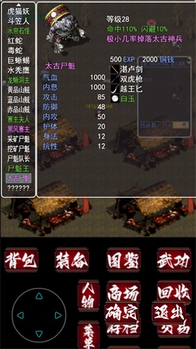 追忆剑侠原版图2