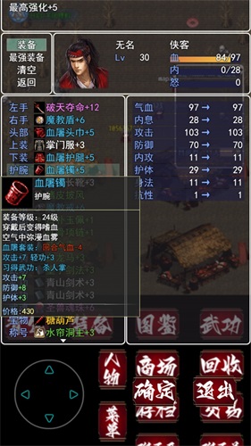 追忆剑侠原版图3